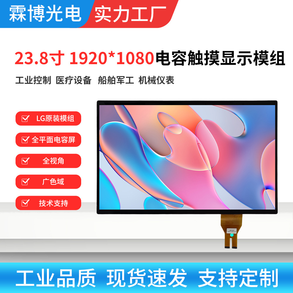 中山触摸屏